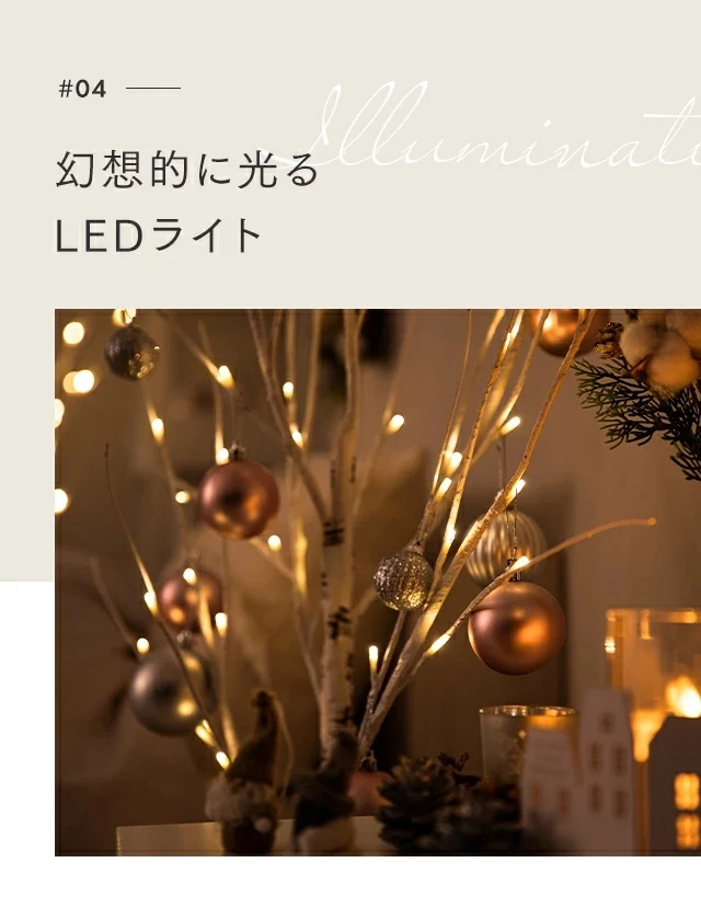 白樺風 ブランチツリー 120cm｜モダンデコ公式｜インテリア・家具の総合通販