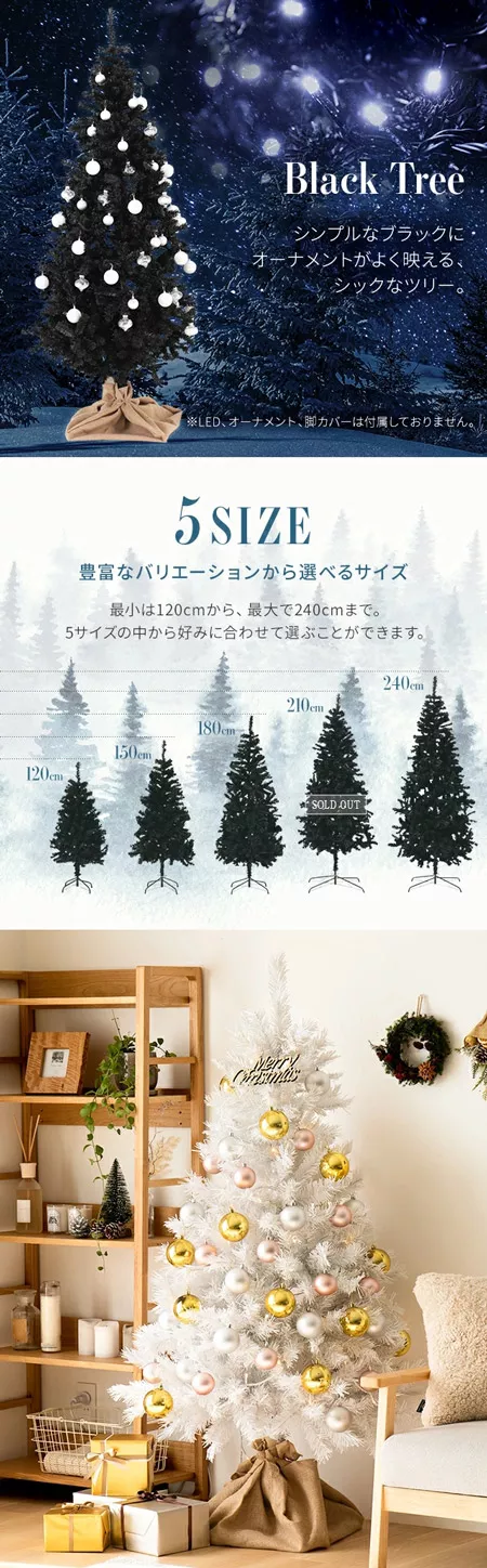 クリスマスツリー 180cm ブラック｜モダンデコ公式｜インテリア・家具の総合通販