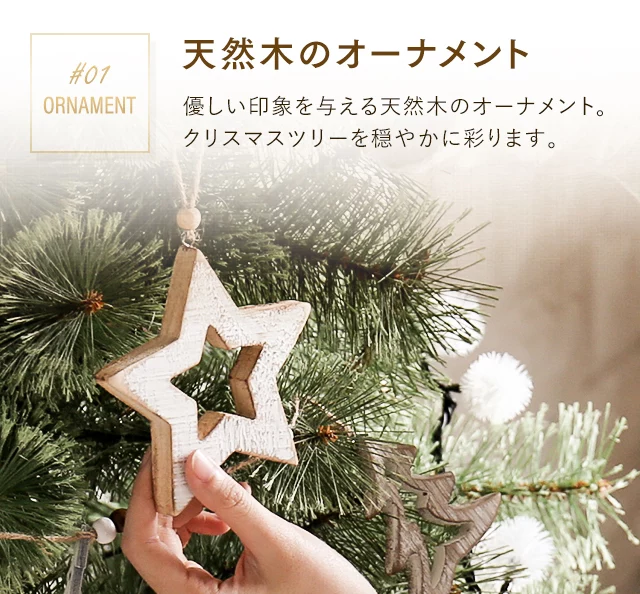 北欧風クリスマスツリー 120cm オーナメントセット｜モダンデコ公式｜インテリア・家具の総合通販