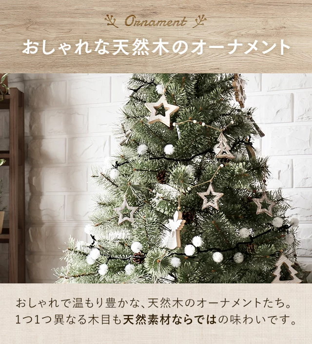 クリスマスツリー 北欧 オーナメント ポップアップスノーツリー 120cm