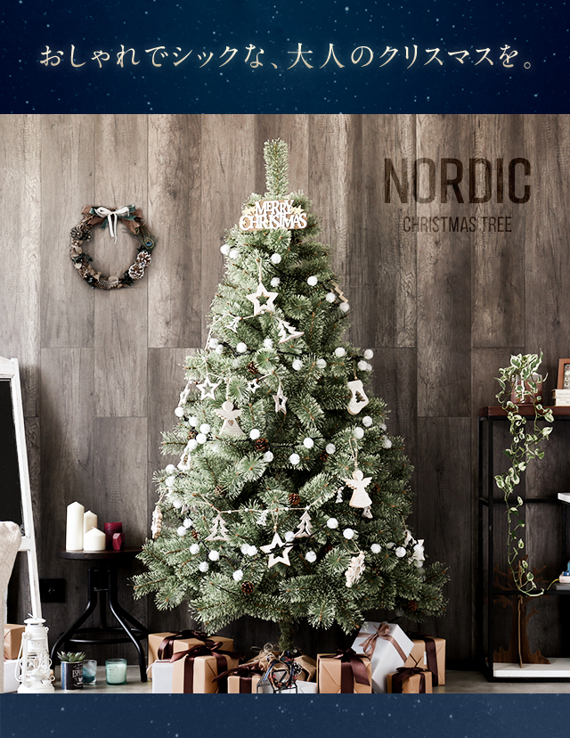 北欧風クリスマスツリー オーナメントセット 150cm インテリア家具 家電 雑貨通販 Modern Deco モダンデコ