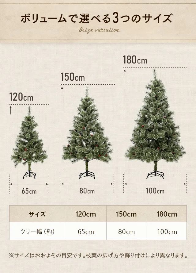北欧風クリスマスツリー 120cm オーナメントセット