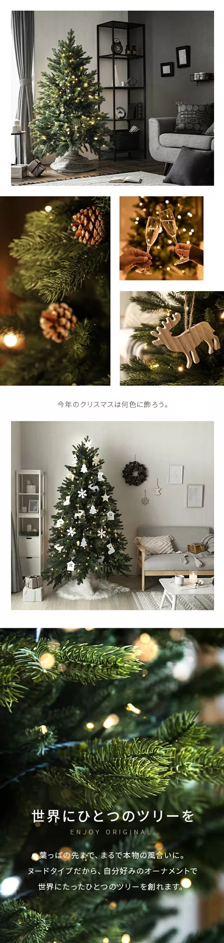 LEDライト付きヌードツリー 150cm｜モダンデコ公式｜インテリア・家具の総合通販