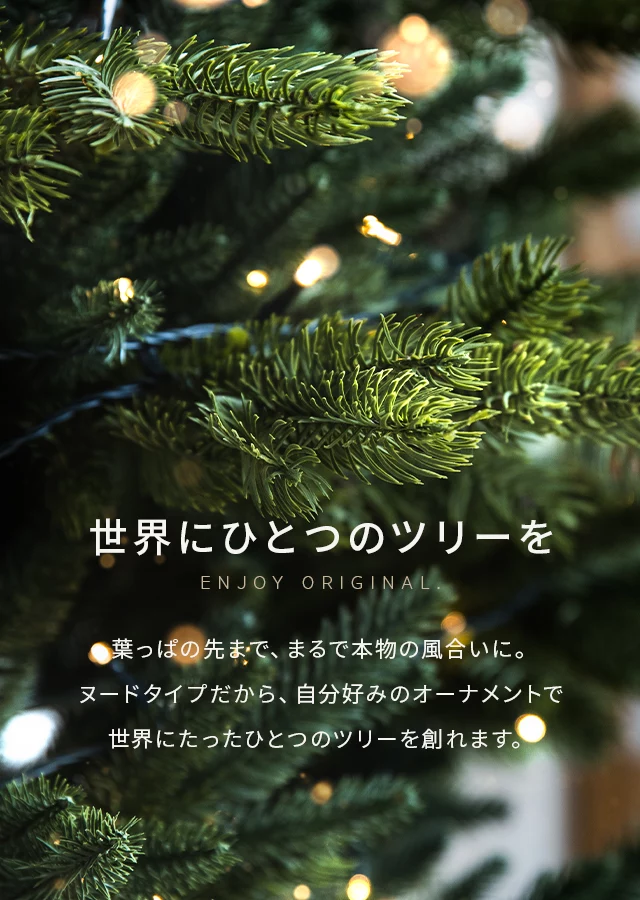 クリスマスツリー プレミアムウッドベースツリー (150cm) - 2
