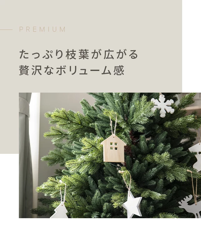 クリスマスツリー プレミアムウッドベースツリー (180cm) - 3