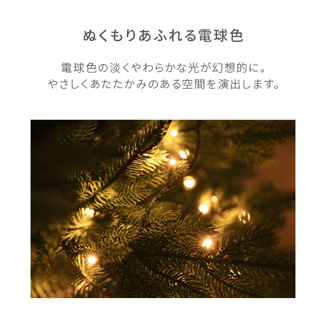 LEDライト付きヌードツリー 180cm｜モダンデコ公式｜インテリア・家具の総合通販