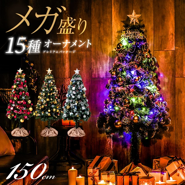 クリスマスツリー 飾りの人気商品・通販・価格比較 - 価格.com