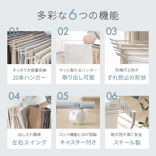 大容量収納・20本掛け] スラックスハンガー キャスター付き 出し入れ