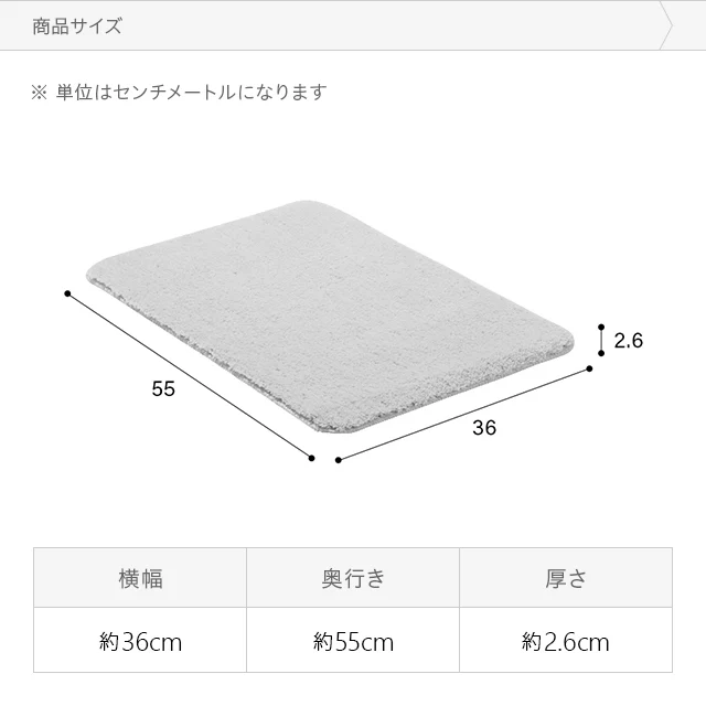 速乾バスマット 36×55cm｜モダンデコ公式｜インテリア・家具の総合通販