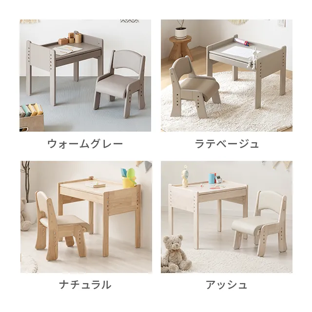高さ調節可能 キッズデスク＆チェアセット｜モダンデコ公式