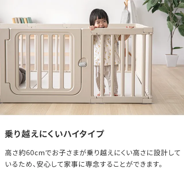 ベビーサークル【ベージュ140×200cm】 140×200cm ベビーサークル｜モダンデコ公式｜インテリア・家具の総合通販