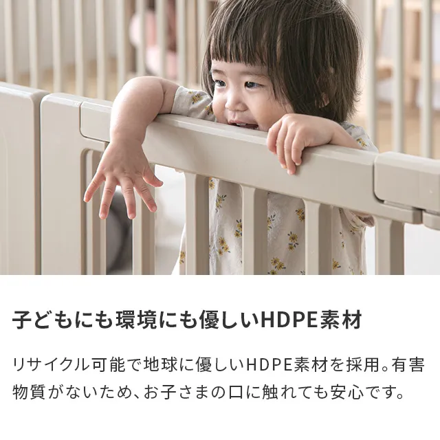 ベビーサークル【ベージュ140×200cm】 140×200cm ベビーサークル｜モダンデコ公式｜インテリア・家具の総合通販
