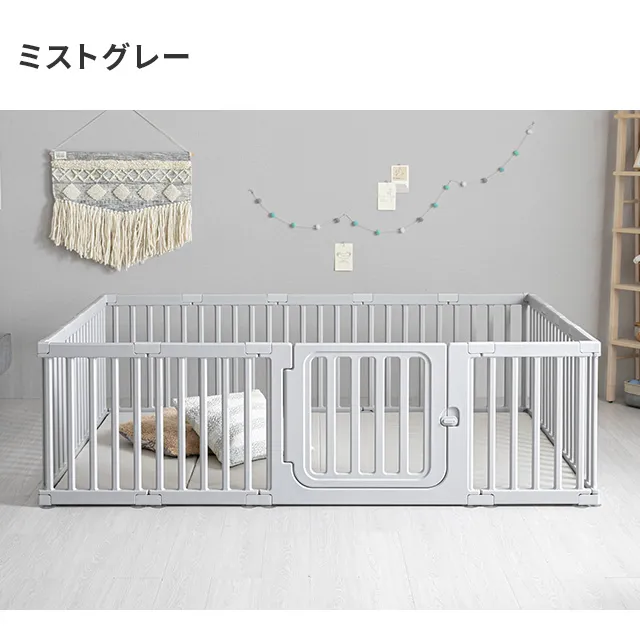 140×200cm ベビーサークル｜モダンデコ公式｜インテリア・家具の総合通販