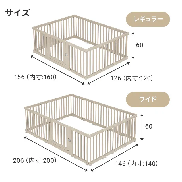 ベビーサークル　200×140 playpen_sku.jpg
