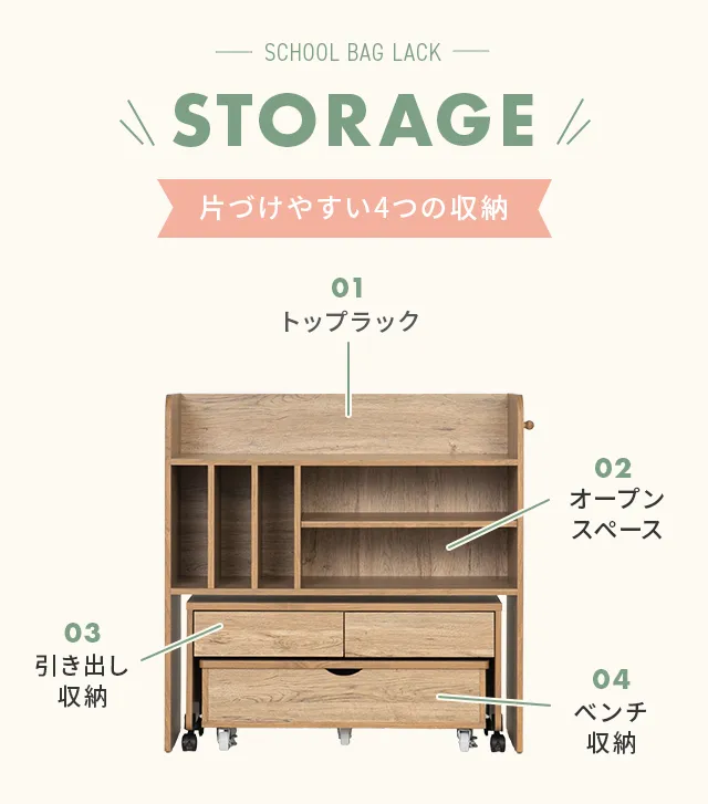 幅90cm ランドセルラック 学習机 3点セット｜モダンデコ公式