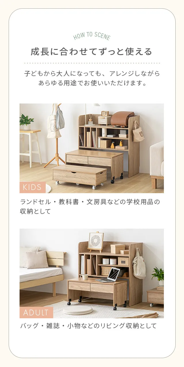 幅90cm ランドセルラック 学習机 3点セット｜モダンデコ公式 