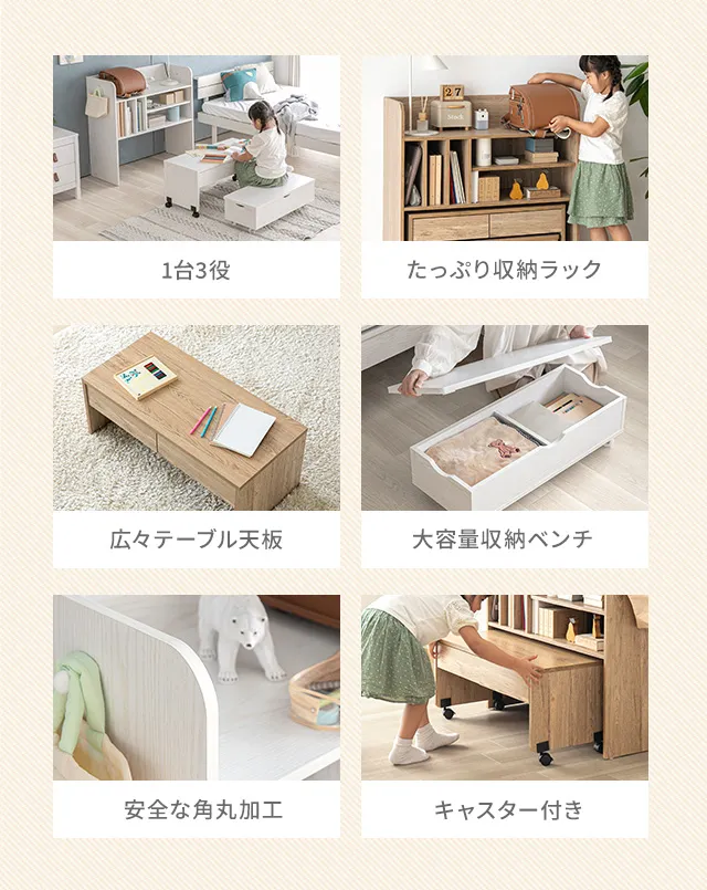 幅90cm ランドセルラック 学習机 3点セット｜モダンデコ公式