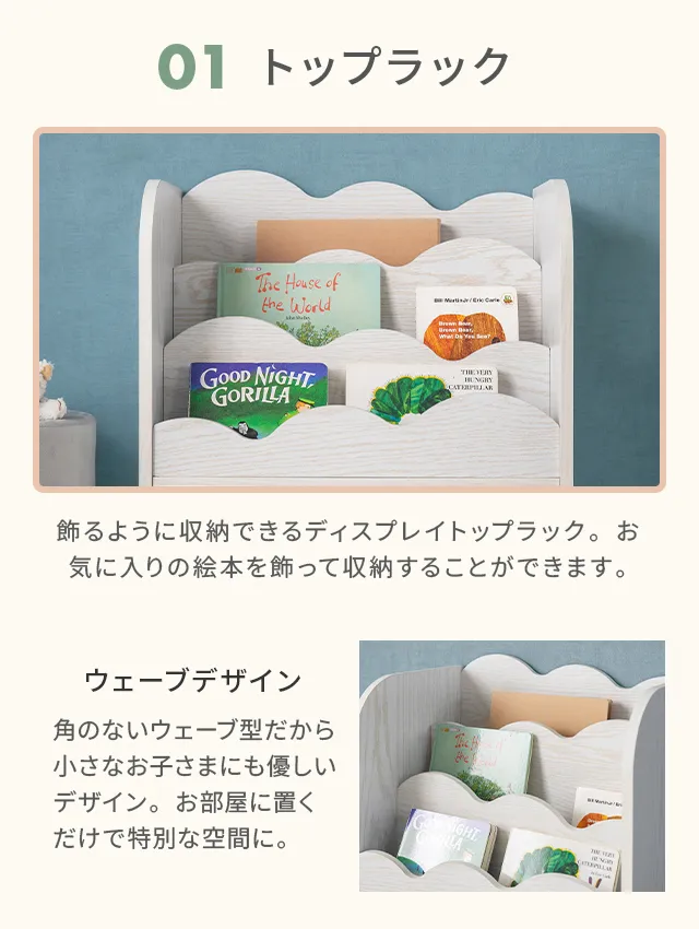 絵本棚 絵本ラック おもちゃ収納 絵本本棚｜モダンデコ公式