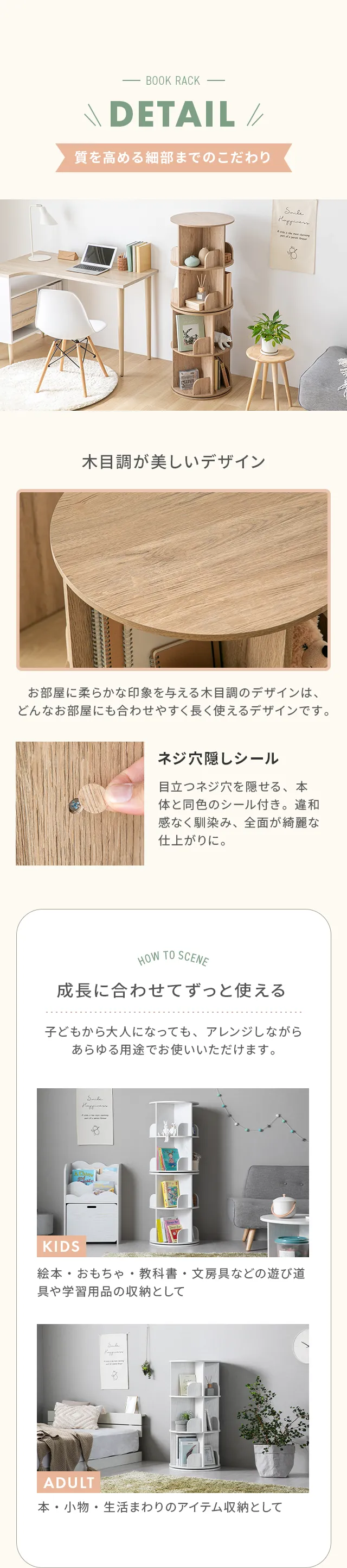 回転式絵本ラック