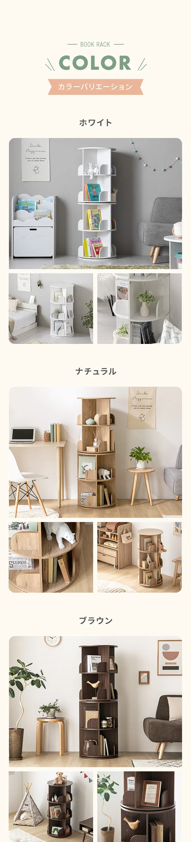 回転式絵本ラック