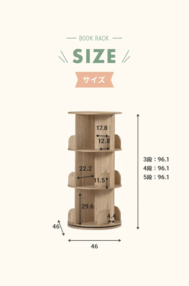 回転式絵本ラック