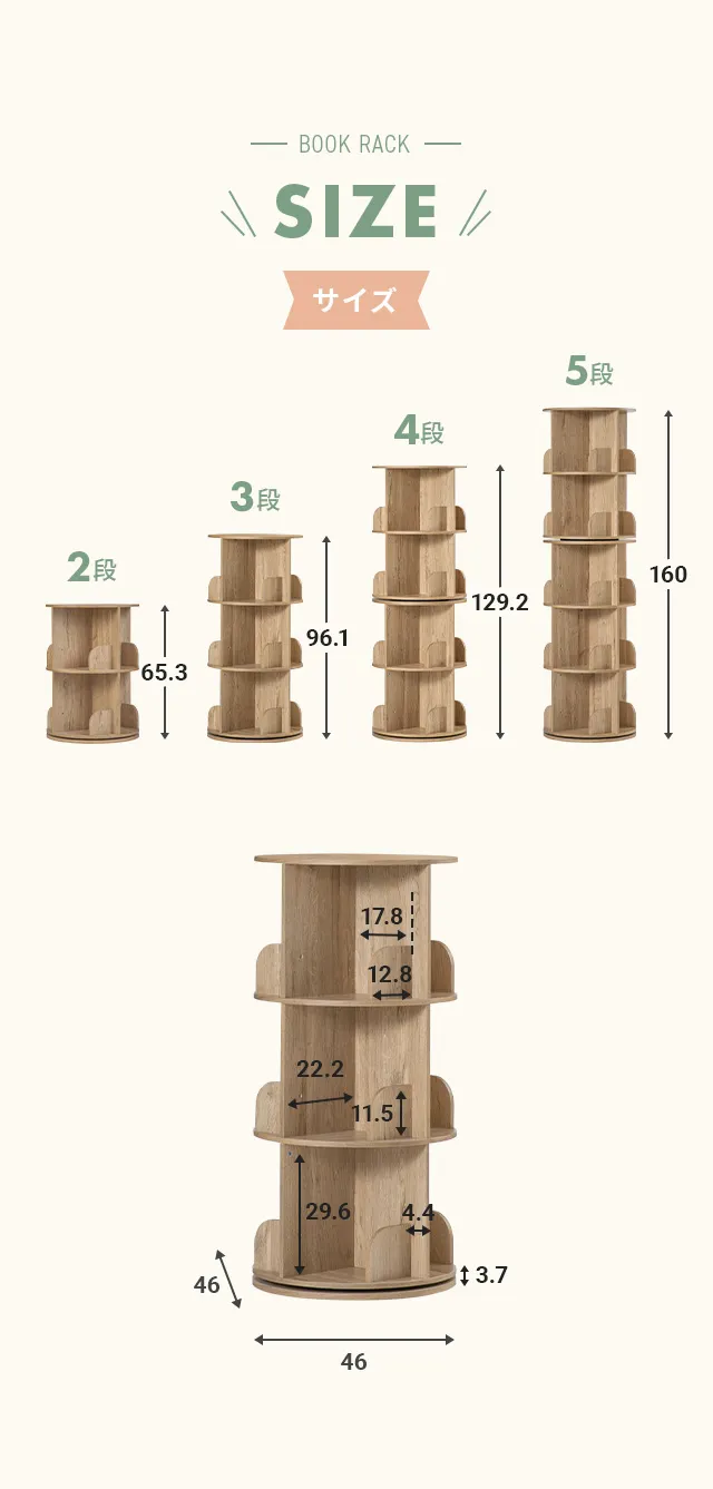 回転式絵本ラック