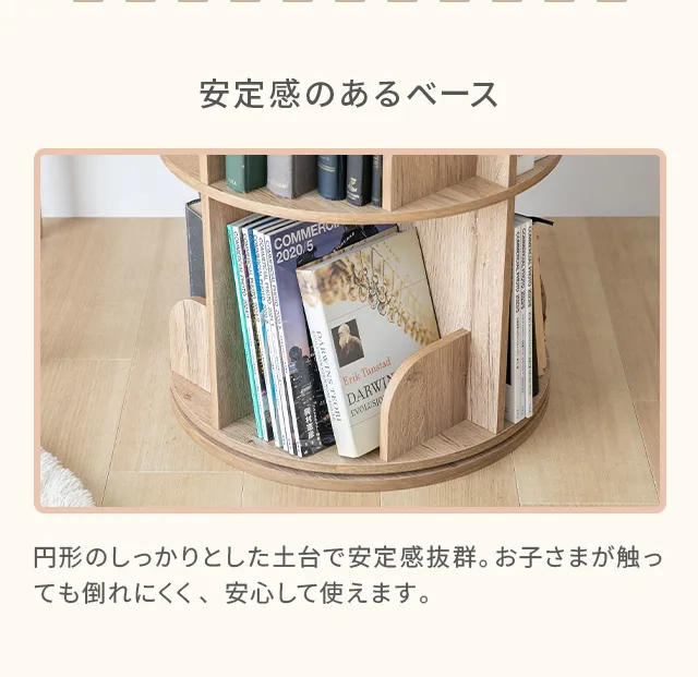3段/4段/5段] 回転 絵本棚 幅46cm ブックシェルフ 回転式