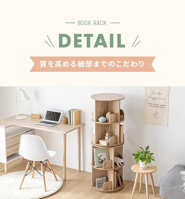 3段/4段/5段] 回転 絵本棚 幅46cm ブックシェルフ 回転式｜モダンデコ