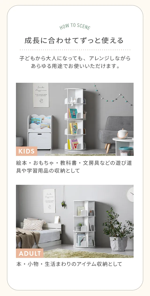 本棚 回転本棚 5段 大容量 絵本棚 ラック｜モダンデコ公式｜インテリア