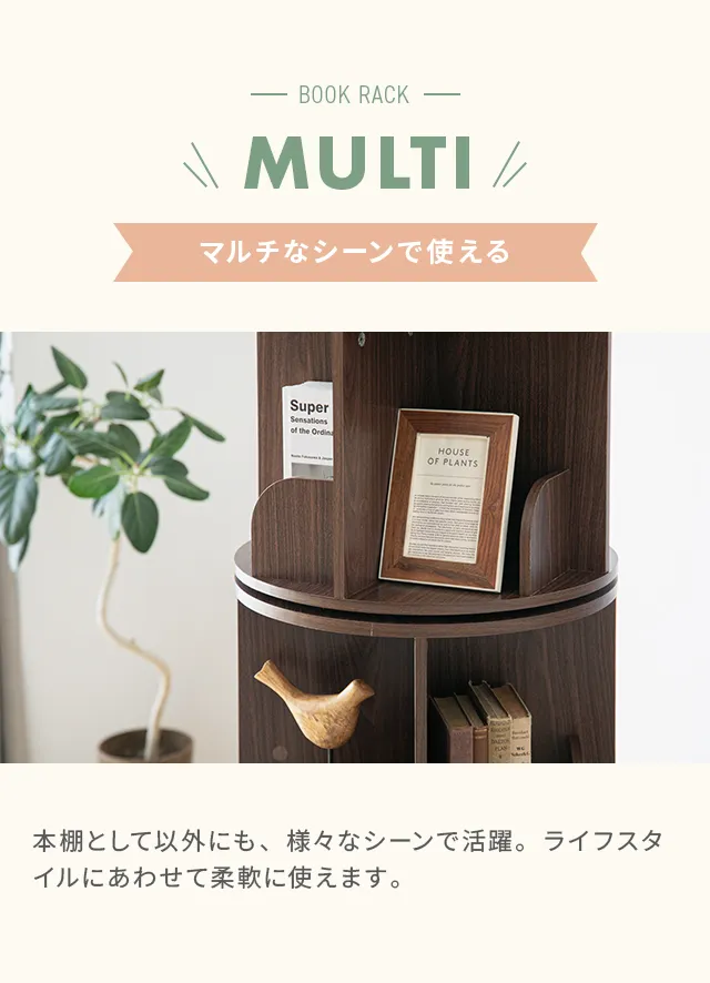 ダークブラウン 回転ブックシェルフ 楽天市場】らくらく組立 文庫本棚 W600 D295 H1800 らくらく組立