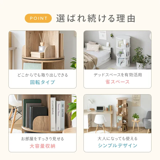 コタロウページ 3段/4段/5段] 回転 絵本棚 幅46cm ブックシェルフ 回転式｜モダンデコ