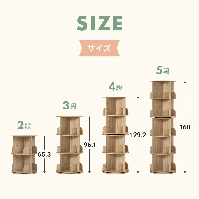 回転 本棚 2段 絵本棚 大容量 ブックシェルフ｜モダンデコ公式