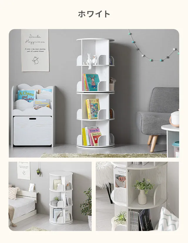 3段/4段/5段] 回転 絵本棚 幅46cm ブックシェルフ 回転式｜モダンデコ