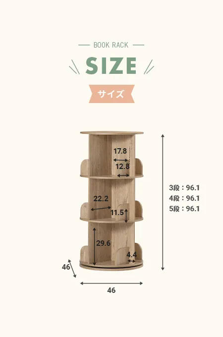 本棚 回転本棚 5段 大容量 絵本棚 ラック｜モダンデコ公式｜インテリア