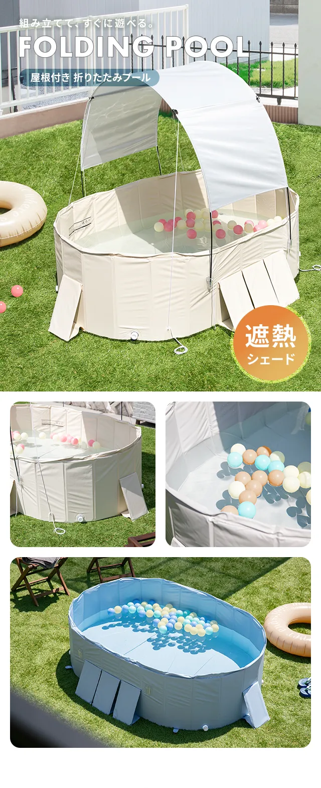 屋根付き折りたたみプール
