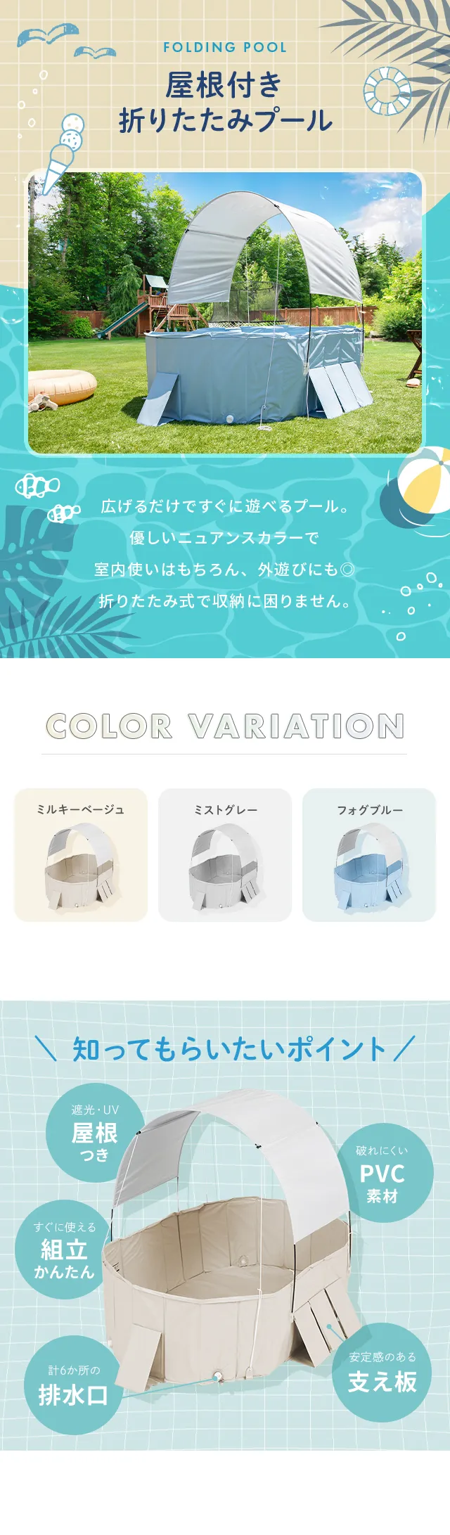 知ってもらいたいポイント