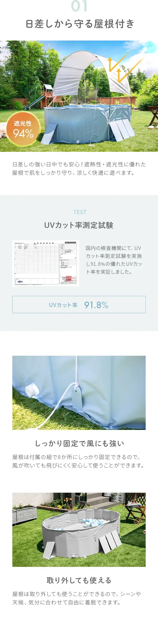 日差しから守る屋根付き