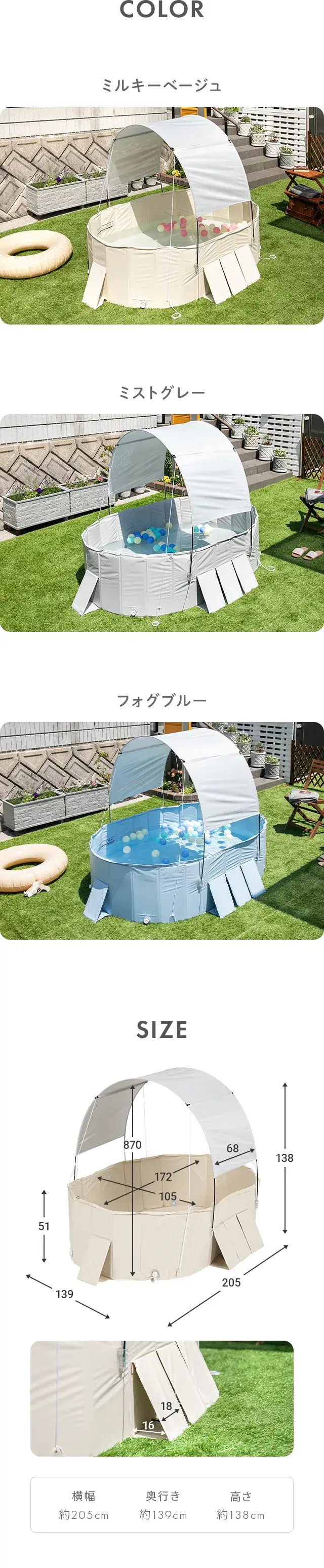 カラバリ／サイズ