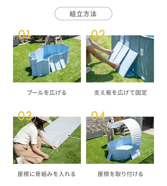 屋根付き折りたたみプール 遮熱シェード 簡単セットアップ｜モダンデコ 