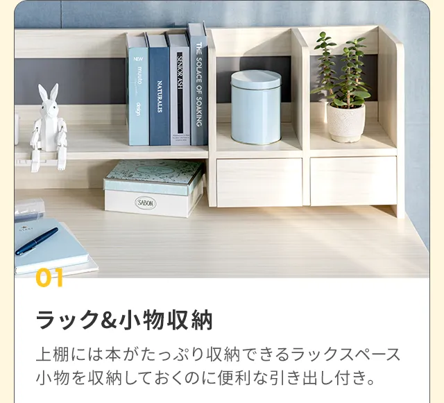 学習デスク 2点セット|モダンデコ公式|インテリア・家具の総合通販 学習デスク 2点セット|モダンデコ公式|インテリア・家具の総合通販