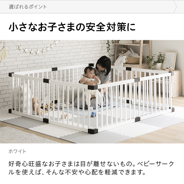 木製ベビーサークル 8枚セット インテリア家具 家電 雑貨通販 Modern Deco モダンデコ