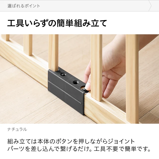 木製ベビーサークル 扉付き 8枚セット｜モダンデコ公式｜インテリア