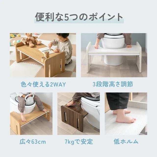 3段階高さ調節 2WAYトイレステップ｜モダンデコ公式｜インテリア・家具の総合通販