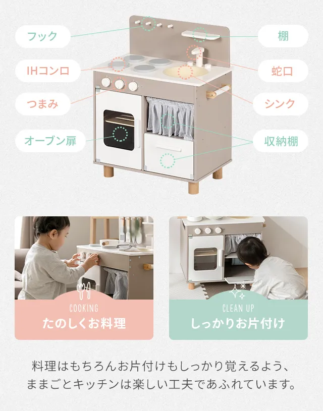 ままごとキッチン キャビネットタイプ｜モダンデコ公式｜インテリア・家具の総合通販