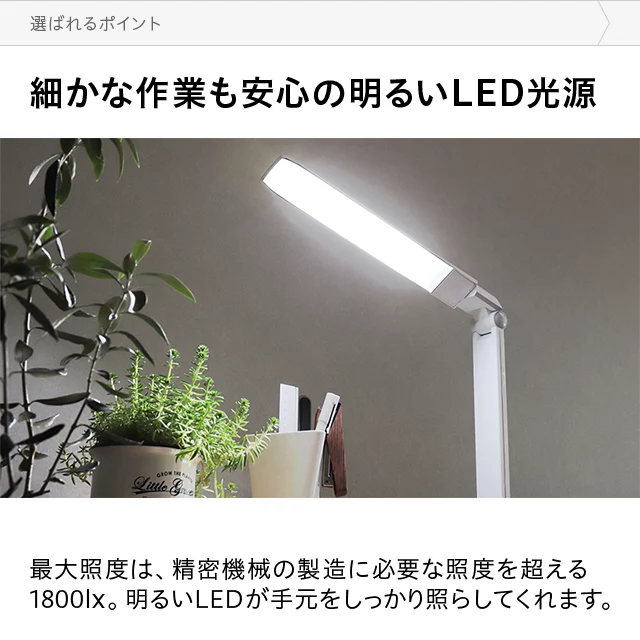 ワイヤレス充電対応 LEDデスクライト｜インテリア家具・家電・雑貨通販【MODERN DECO モダンデコ】