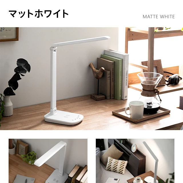 ワイヤレス充電対応 LEDデスクライト｜インテリア家具・家電・雑貨通販【MODERN DECO モダンデコ】