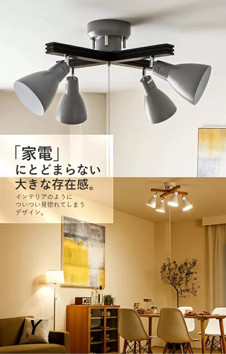 Amazon | モダンデコ 照明 シーリングライト 8畳対応 LED電球