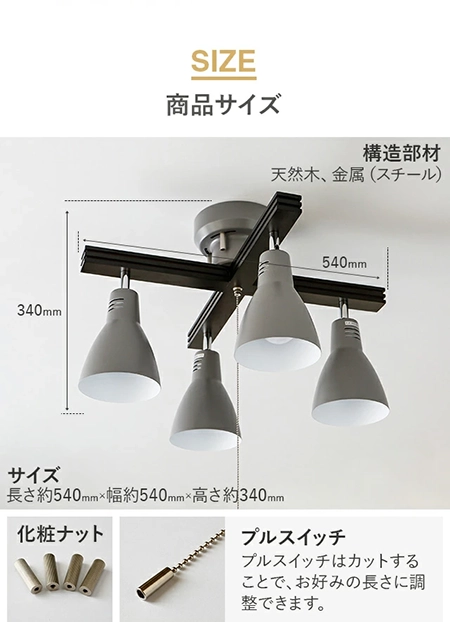 LEDシーリングライト 4灯 クロスタイプ｜モダンデコ公式