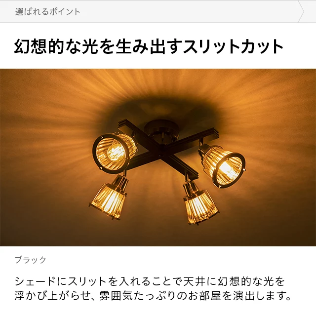 LEDシーリングライト リモコンセット 電球色LED付｜モダンデコ公式