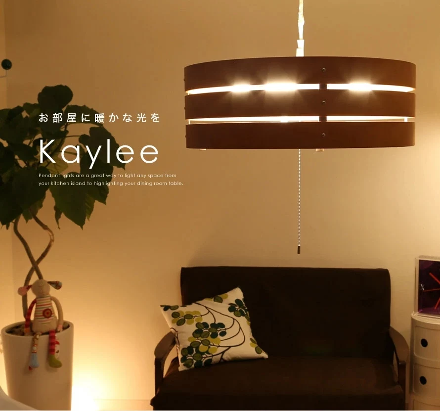 ペンダントKaylee電球色LED付の使用イメージ